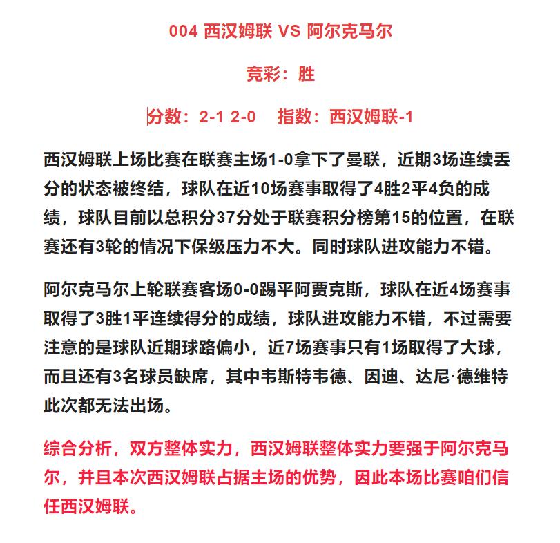 罗马vs勒沃库森进球数,罗马vs勒沃库森角球预测