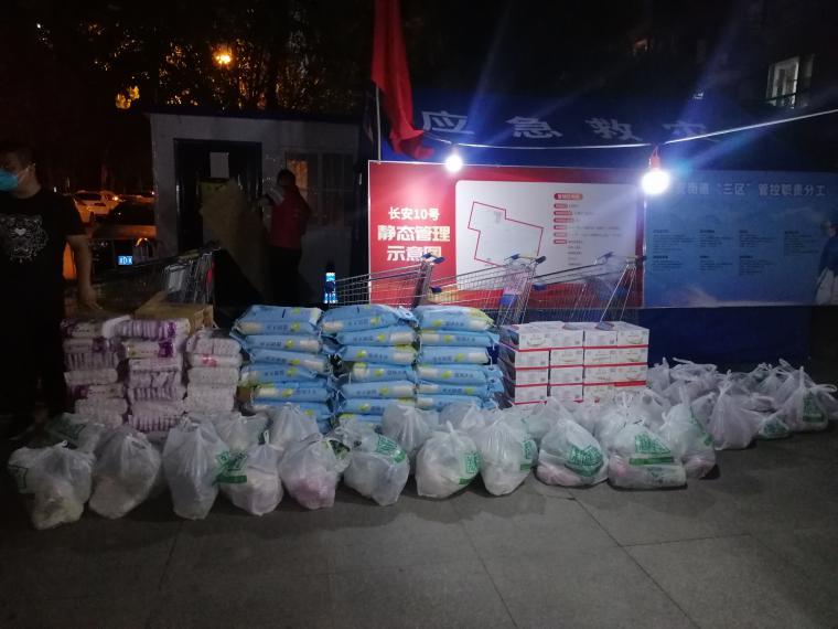 封控区生活物资保障流程,为封控区送去物资