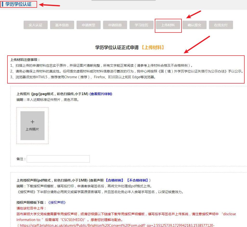 人工学位认证加急收费么,学位认证加急如何办理