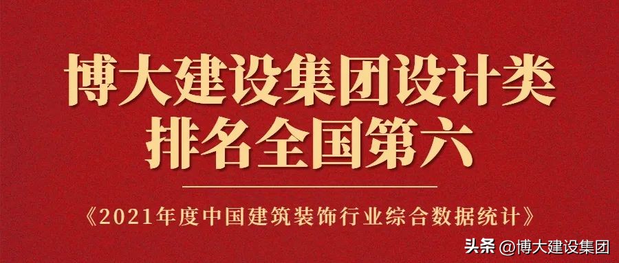 博大建设集团盈利情况,博大建设集团500强