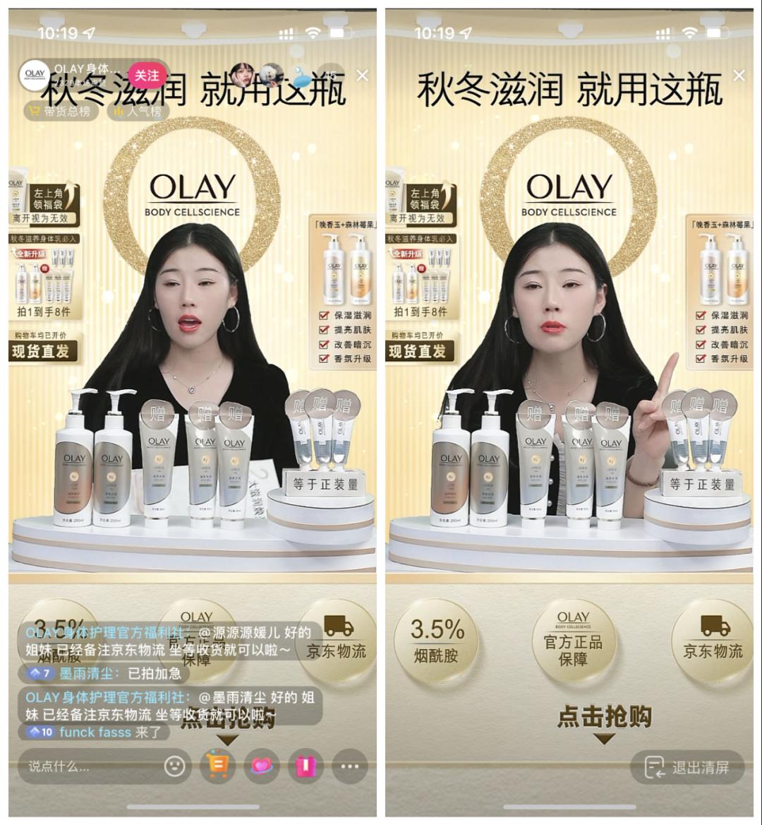 2021双11攻略olay,olay线下撤柜
