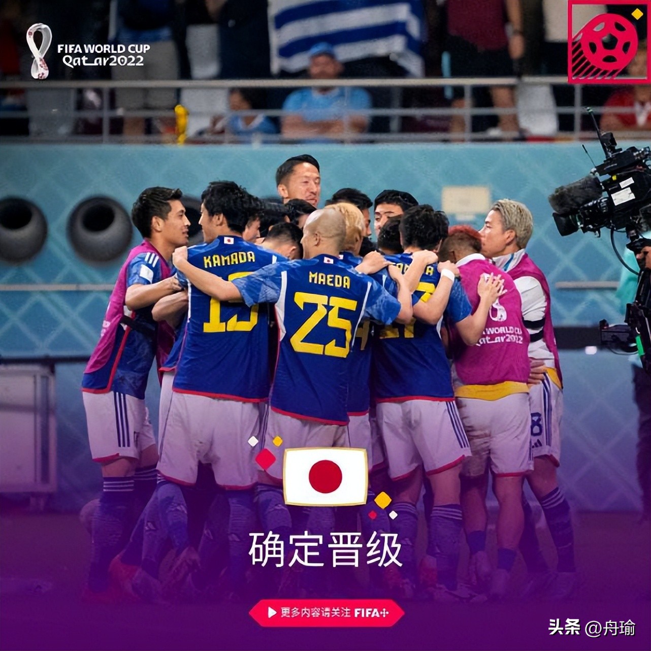 日韩晋级16强网友猛戳国足：我们还在努力冲出东南亚