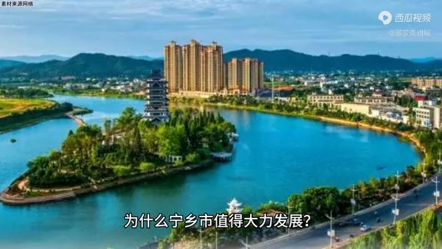 宁乡发展最新规划,宁乡为什么发展那么好