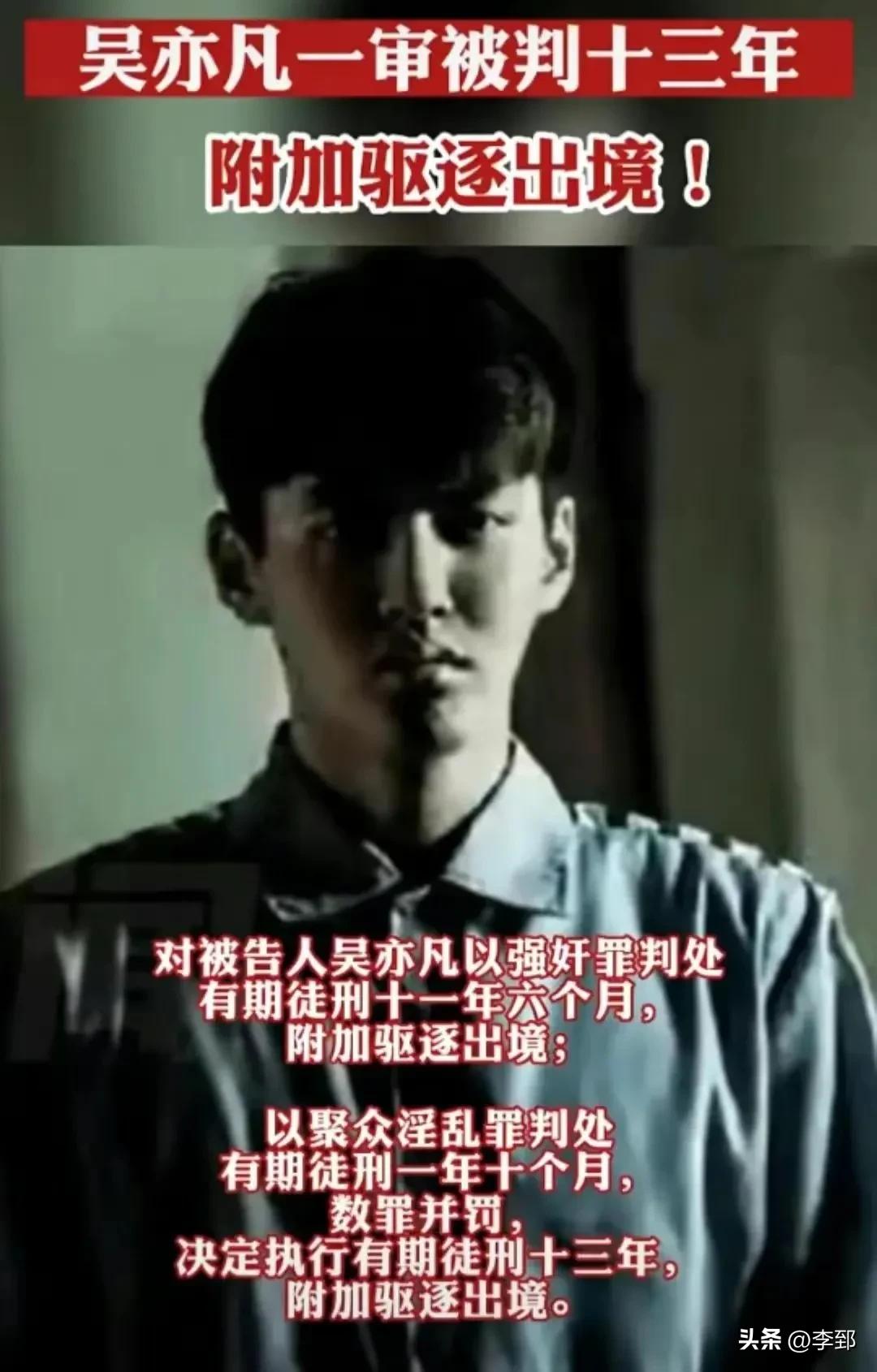 吴亦凡现状被曝:有专人照顾其起居,明显发福,还当了二班小管理