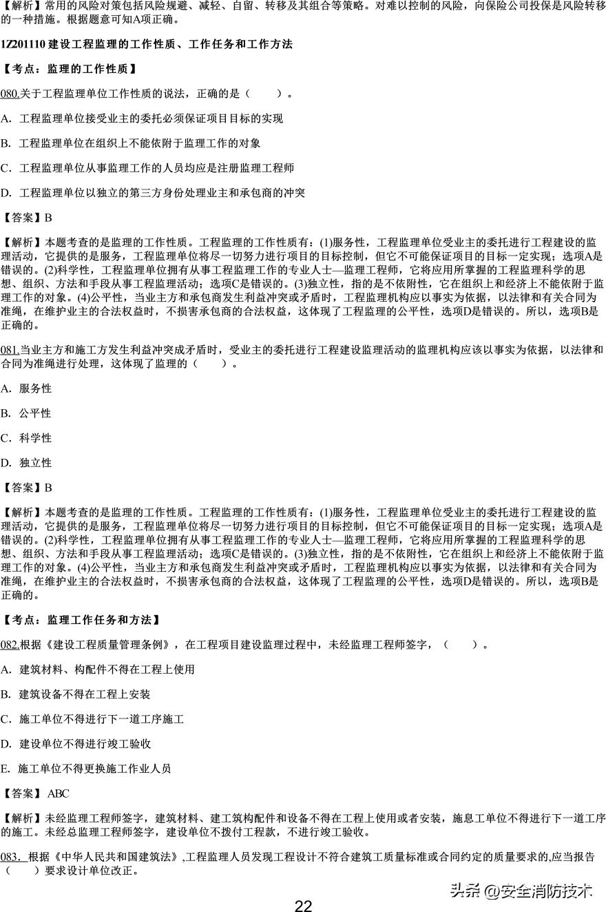 2021一级建造师项目管理知识点,2019一级建造师工程项目管理真题
