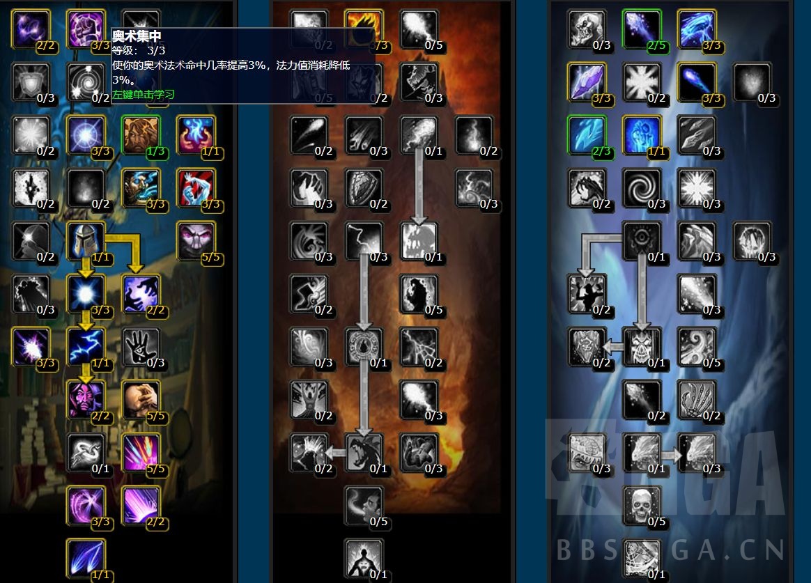 魔兽世界怀旧服WLK奥法基础指引,魔兽世界wlk奥法前期带什么装备