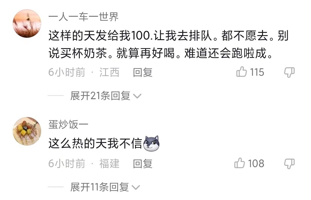 南京茶颜悦色奶茶一杯炒到200元,茶颜悦色南京排队现状新街口