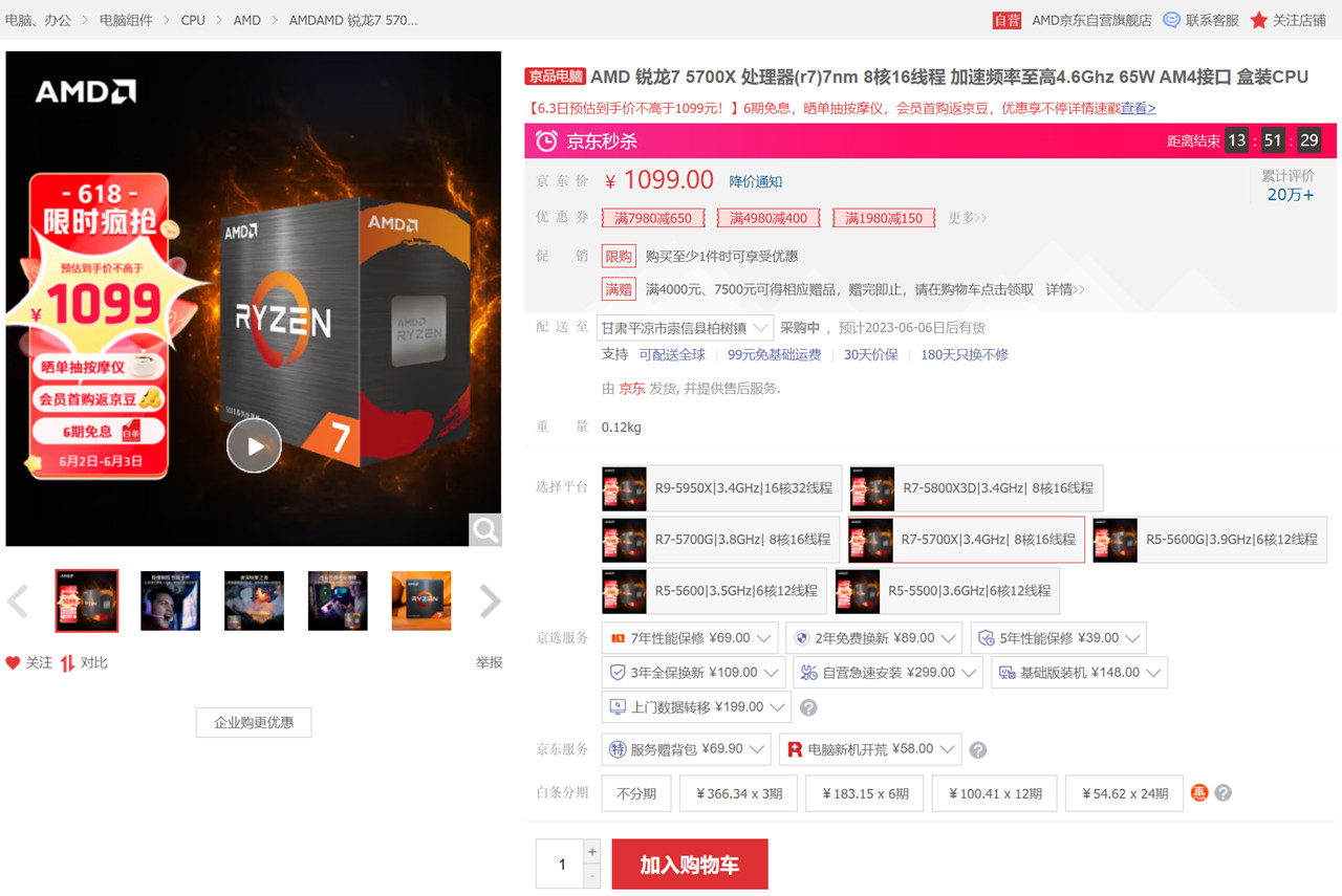 电脑配置amd推荐2022年1000元,618amd装机配置推荐