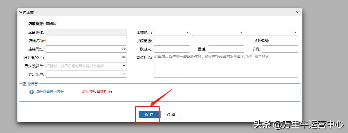 万里牛erp打单新手入门,万里牛erp审单步骤