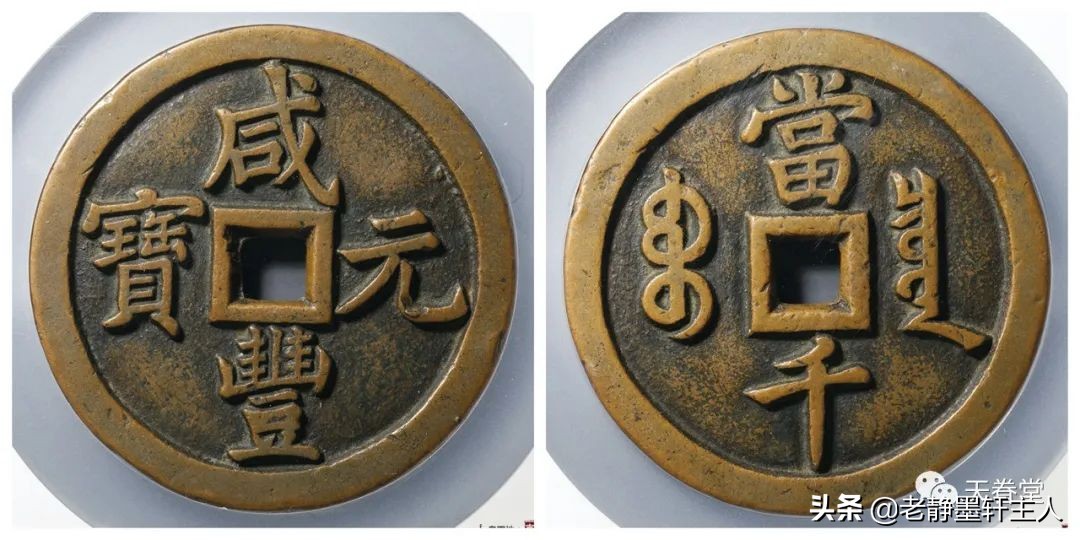 2019古钱币市场行情,2021年古钱币行情及成交欣赏