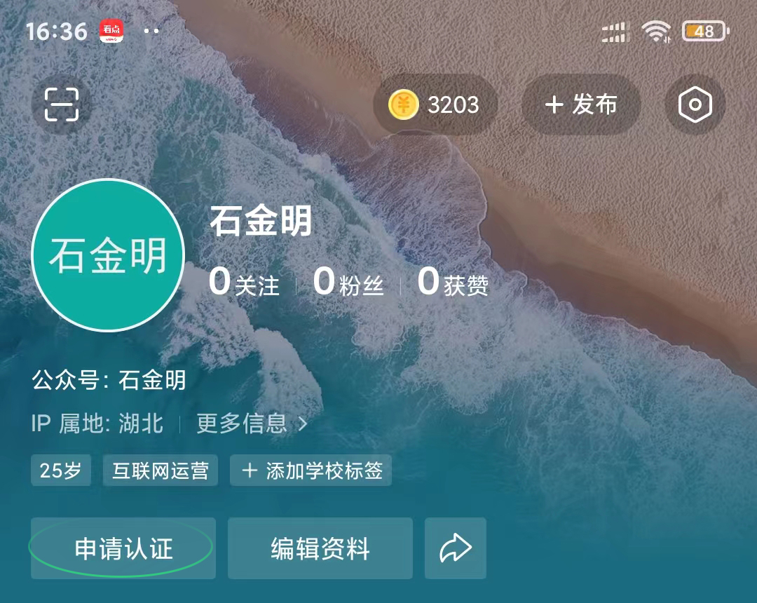 头条号注册名称怎么写,头条号注册最新规定
