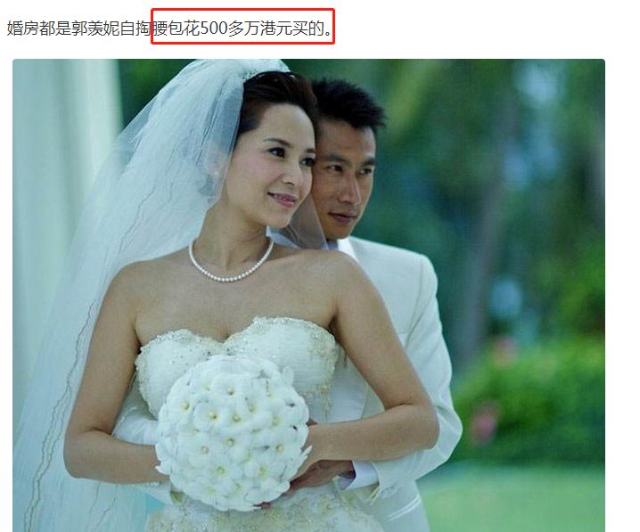 混血港姐郭羡妮,郭羡妮混血港姐嫁河南农村