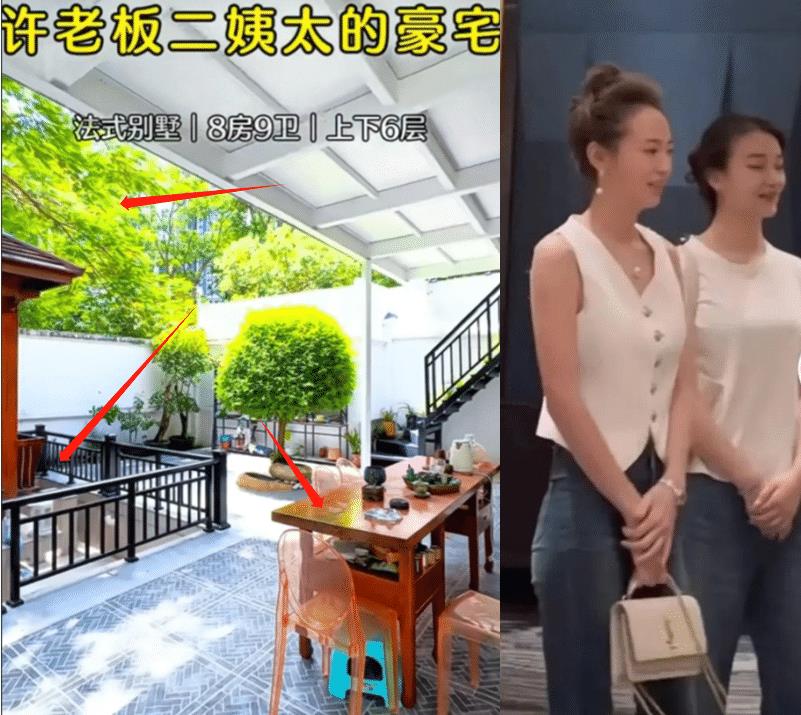 许老板二手豪宅,许老板二太太是谁