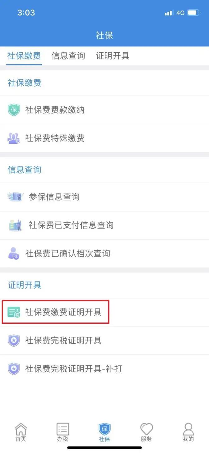 灵活就业人员缴费相关热点问答,社保热门问答