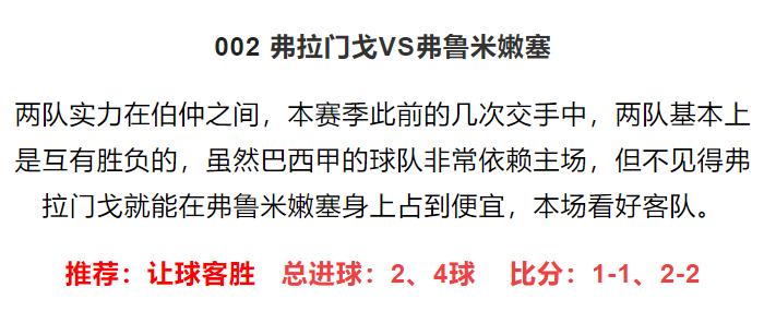4.6竞彩足球实单推荐,6.27竞彩足球推荐比分