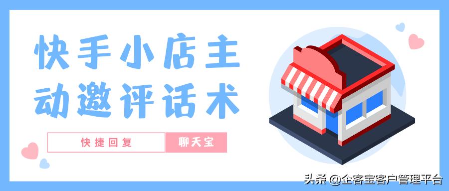 快手直播卖书话术怎么说,快手怎么拍段子话术