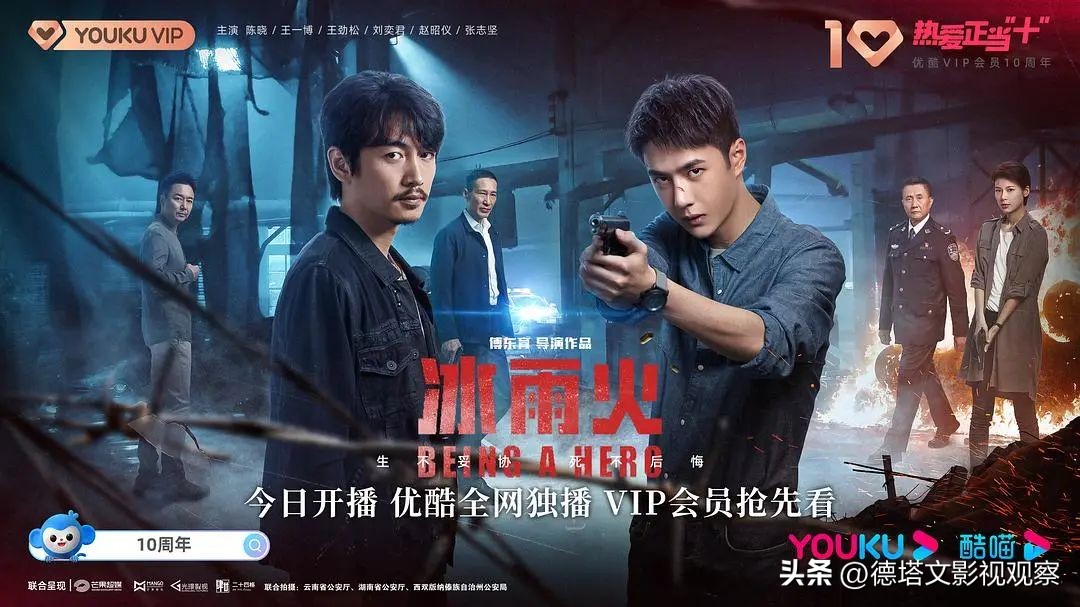 剧读｜生不妥协，死不后悔：《冰雨火》定义新时代禁毒剧新标杆