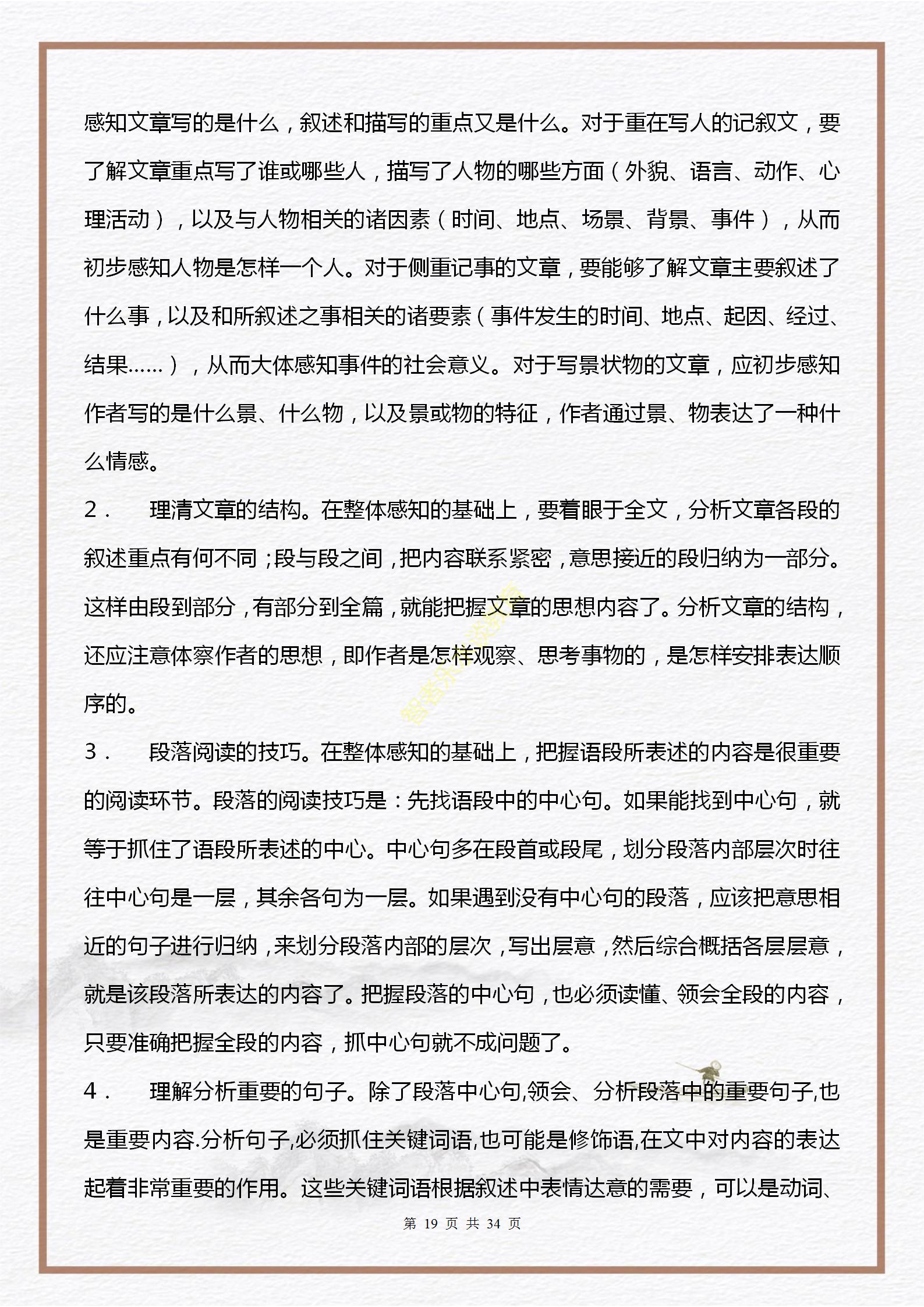 中考语文必考知识点及题型,初三中考语文必背知识点讲解