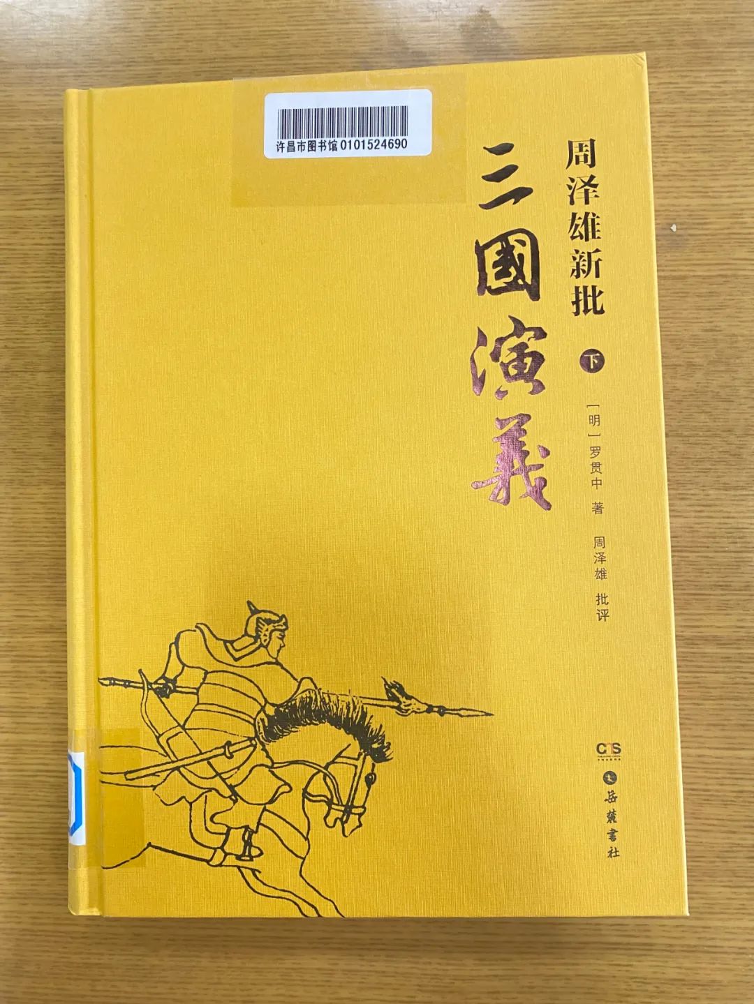 三国演义与三国文化,三国演义让三国历史火了