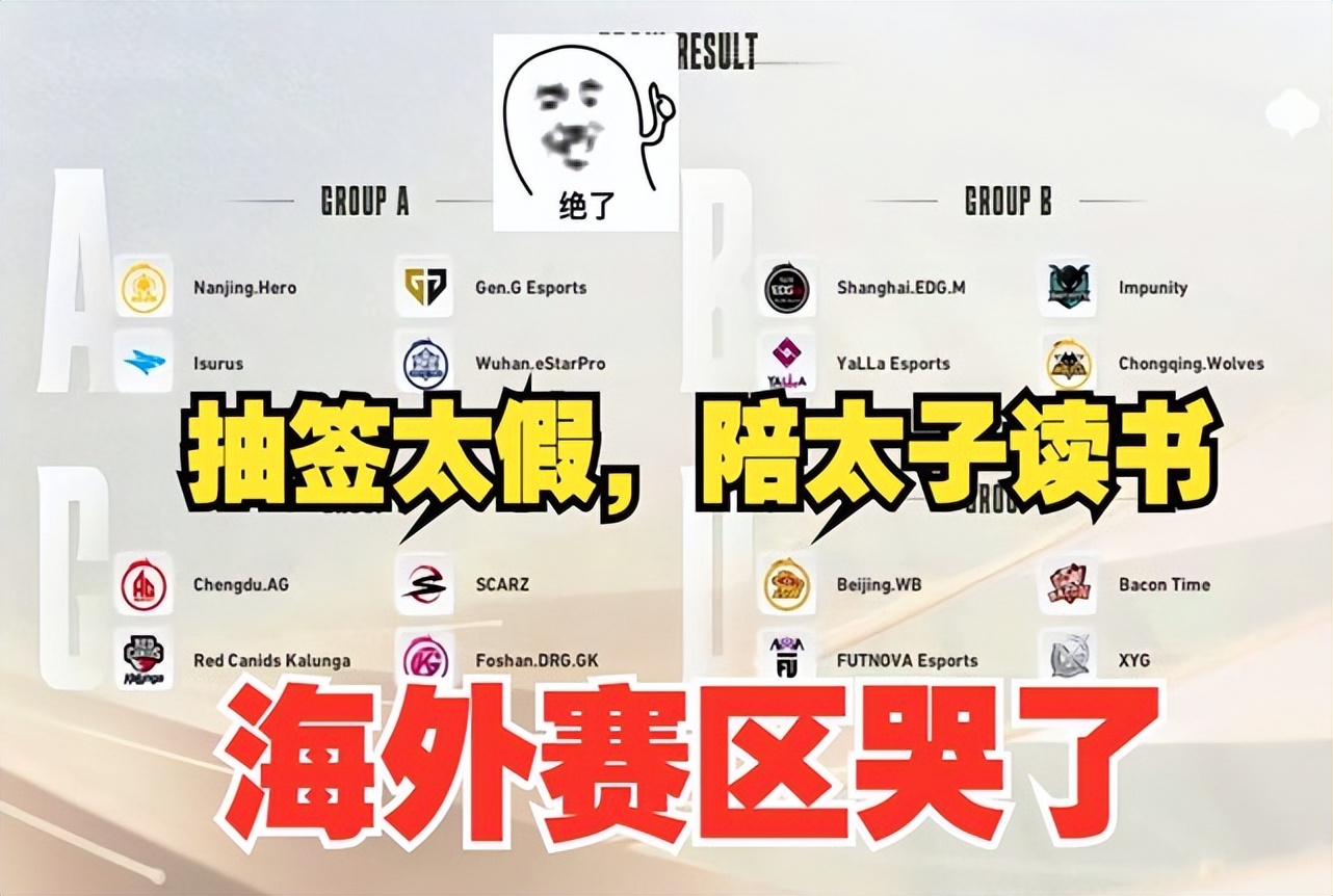 kpl小组赛分组,小组赛kpl八强