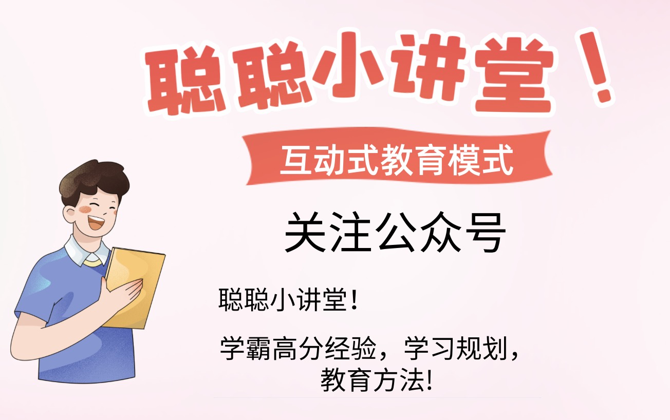 高途网课谁讲得好,高途网课哪个平台好