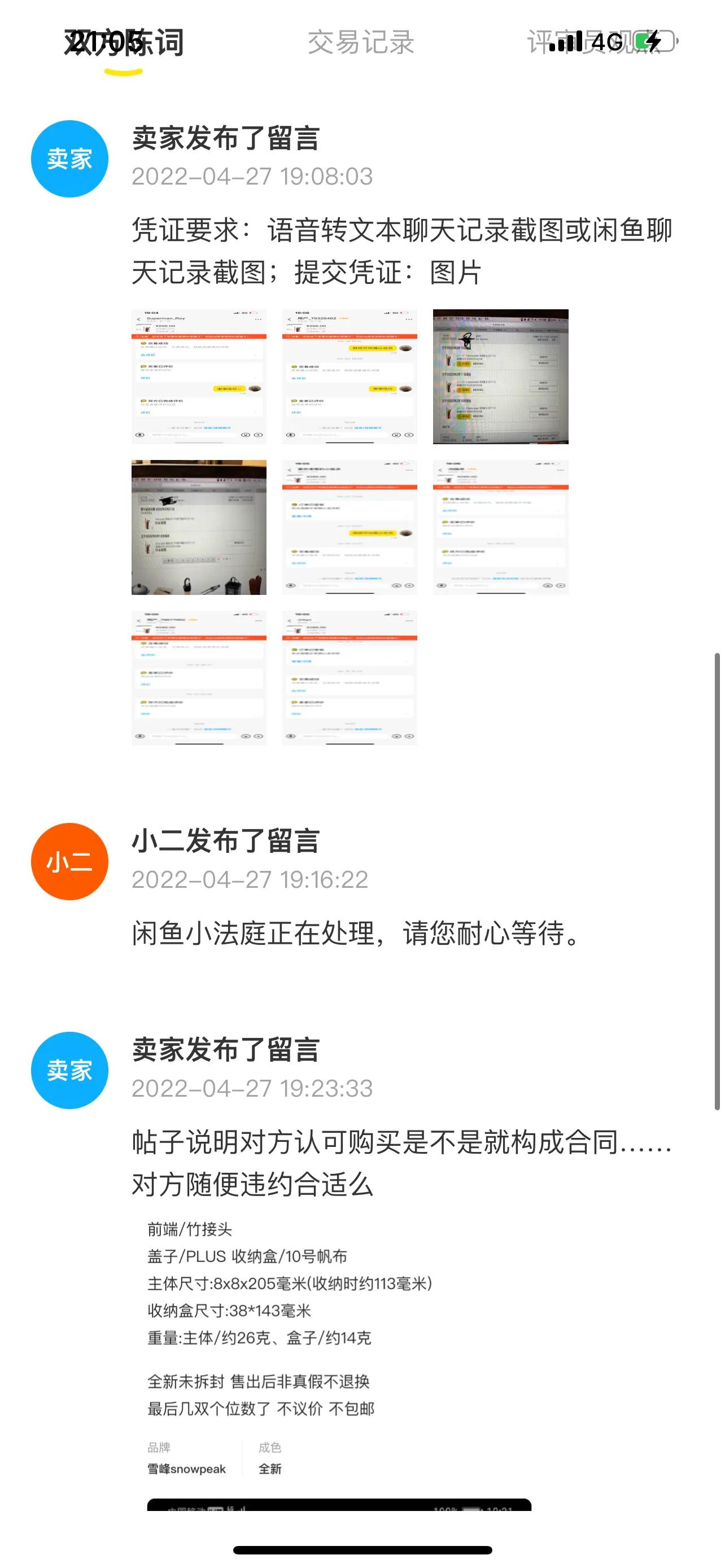 闲鱼卖家一个商品卖了好几次,闲鱼退货影响二次销售
