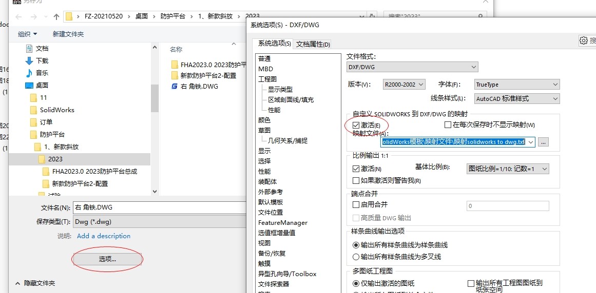 solidworks转cad图比例错乱,solidworks转cad为什么会右偏移
