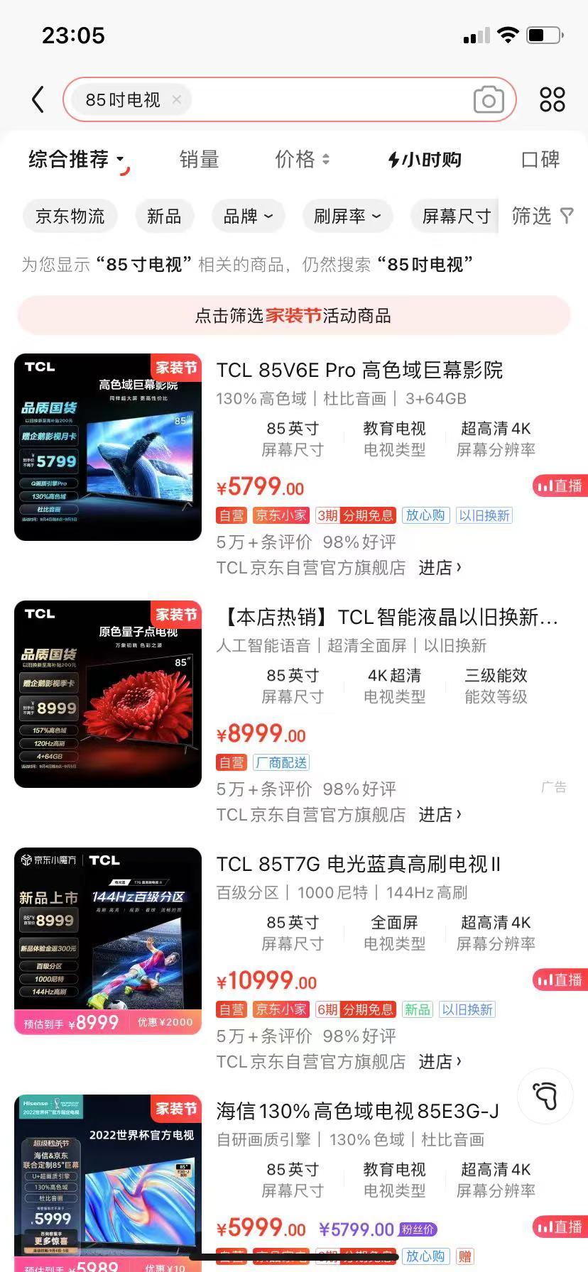 七十五寸电视与85寸的区别,98寸电视和85寸电视差多少