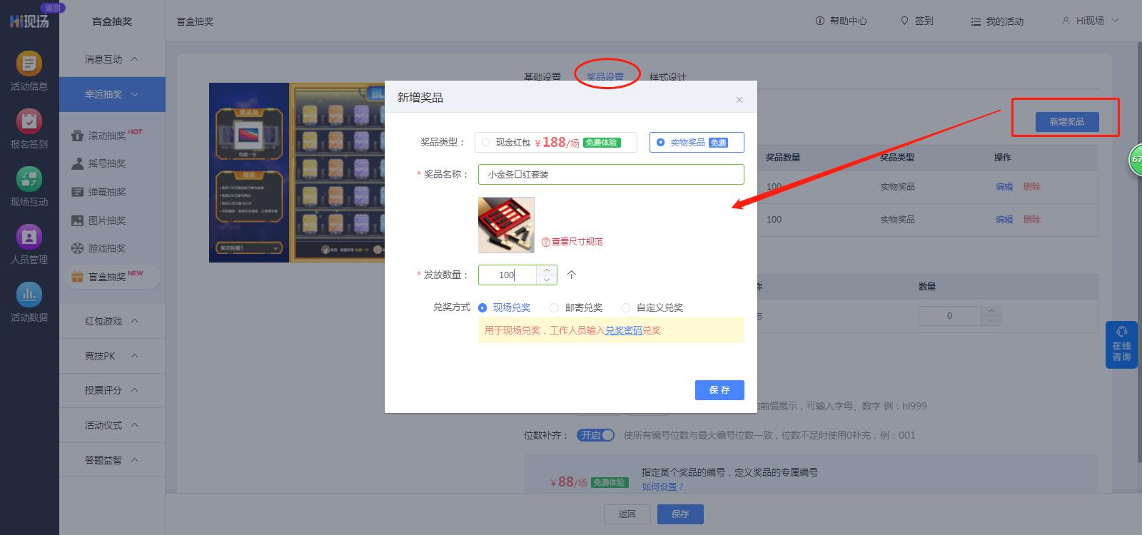 微信免费盲盒抽奖小程序怎么做,盲盒礼物抽奖小程序怎么做