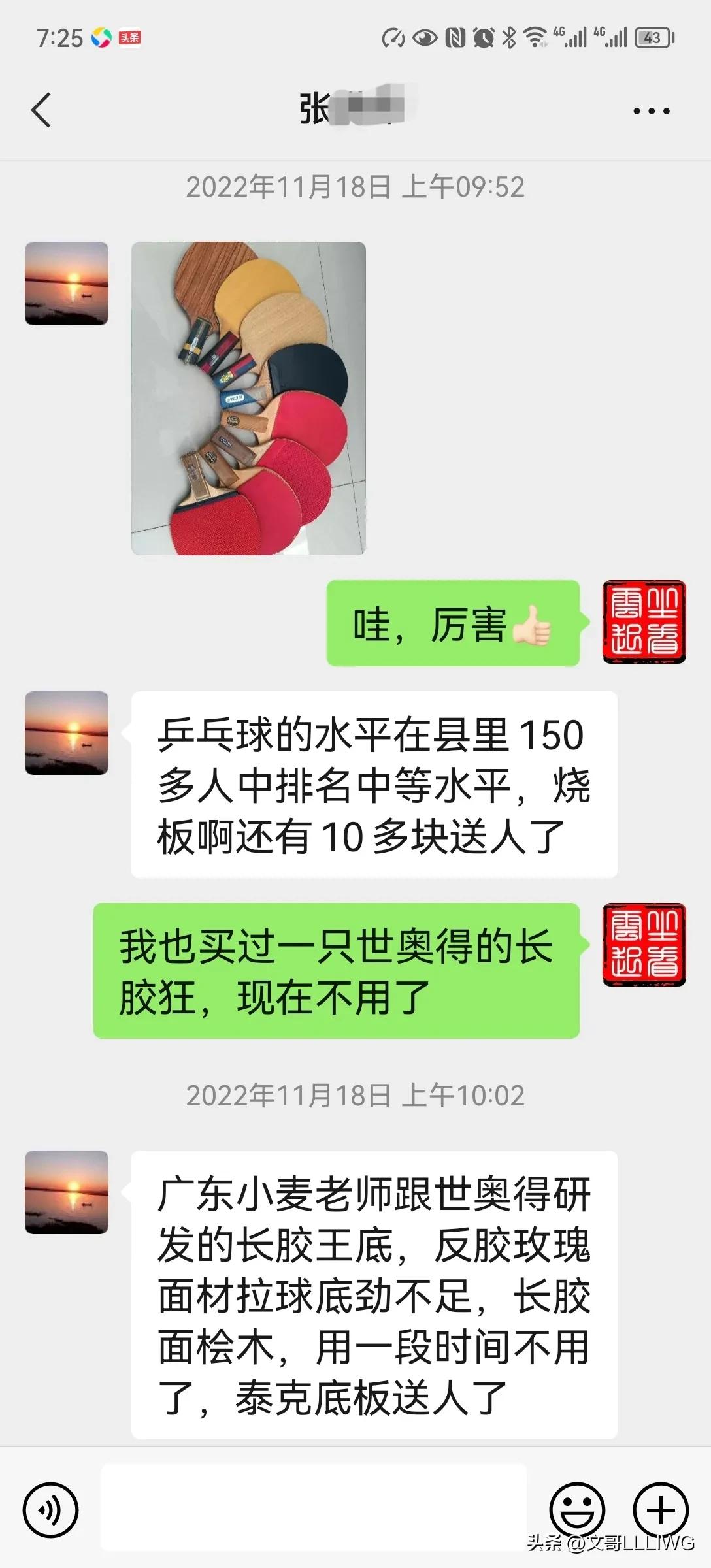 文哥定制底板案例：球友不停烧拍，十分苦恼！