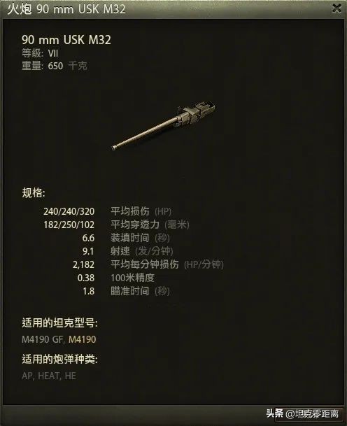 皮薄馅大的超级废柴！隐蔽差目标大，最坑的八金轻坦居然是它！