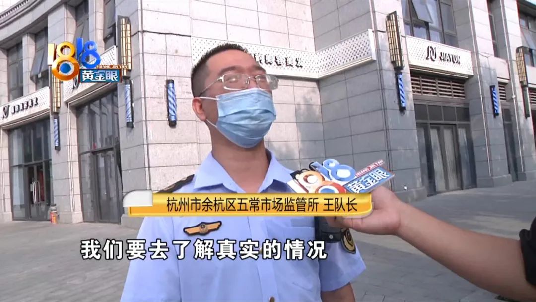 36元买卡消费一万多,“嘉韵”被罚好几次