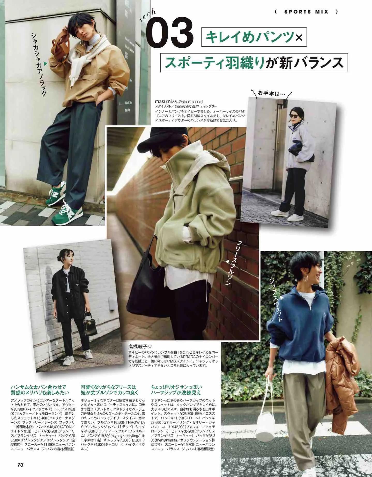 日本时尚杂志纸质版,日本时尚杂志四月刊