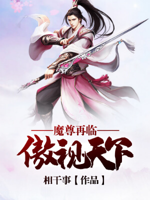 推荐3本经典穿越小说,11本经典穿越小说推荐