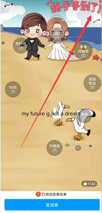 qq黑名单怎么移除出来