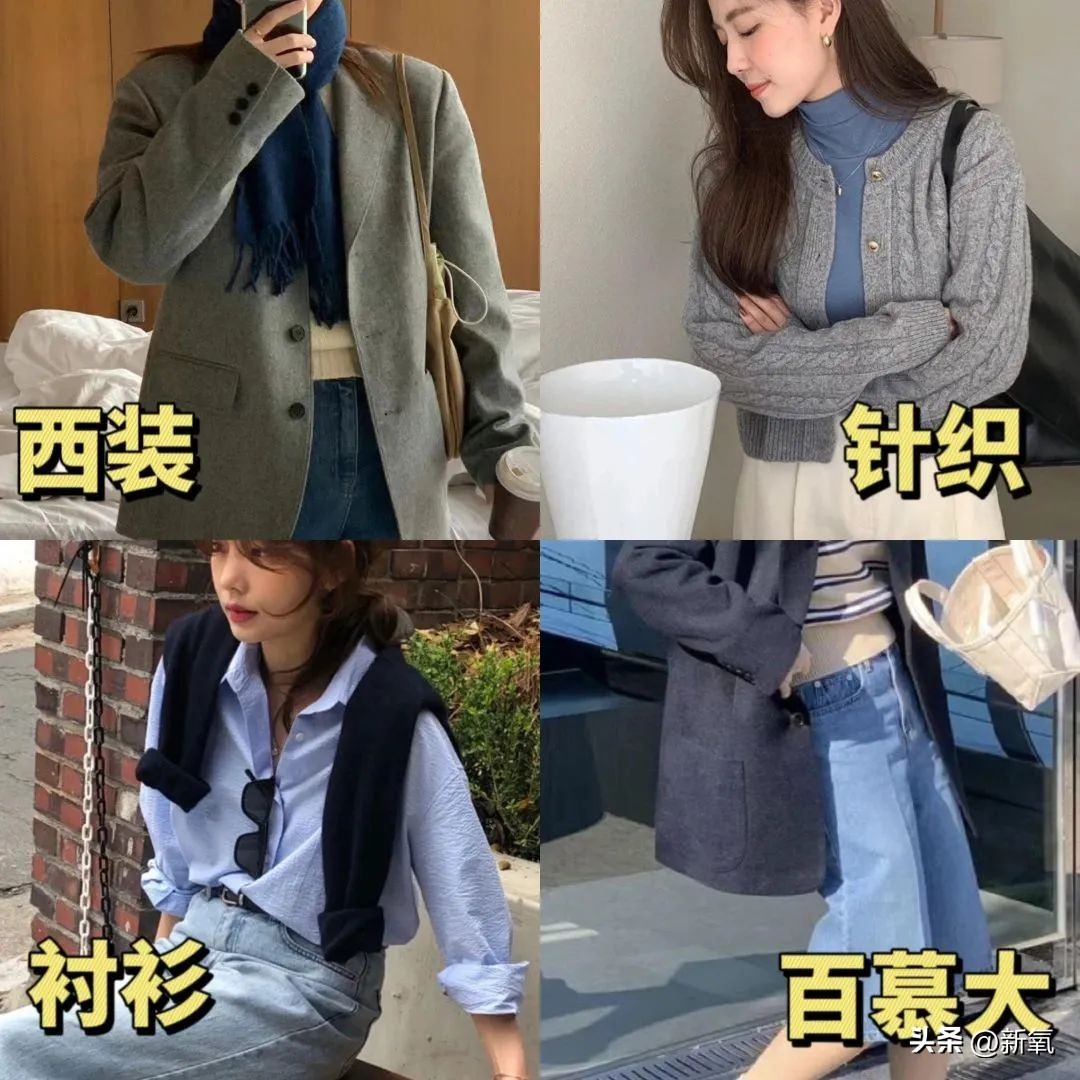 韩风穿搭哪些颜色,韩风穿搭是怎么样的