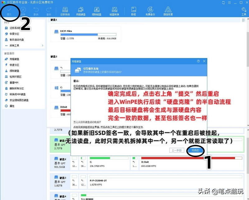 ssd固态硬盘完美拷贝,ssd系统盘克隆到新固态硬盘