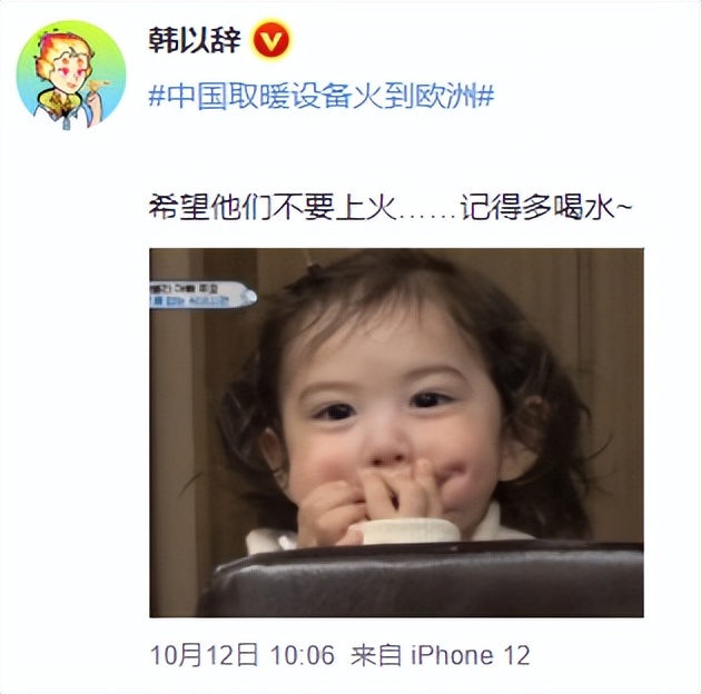 中国这四个小县城，拯救了欧洲人的冬天