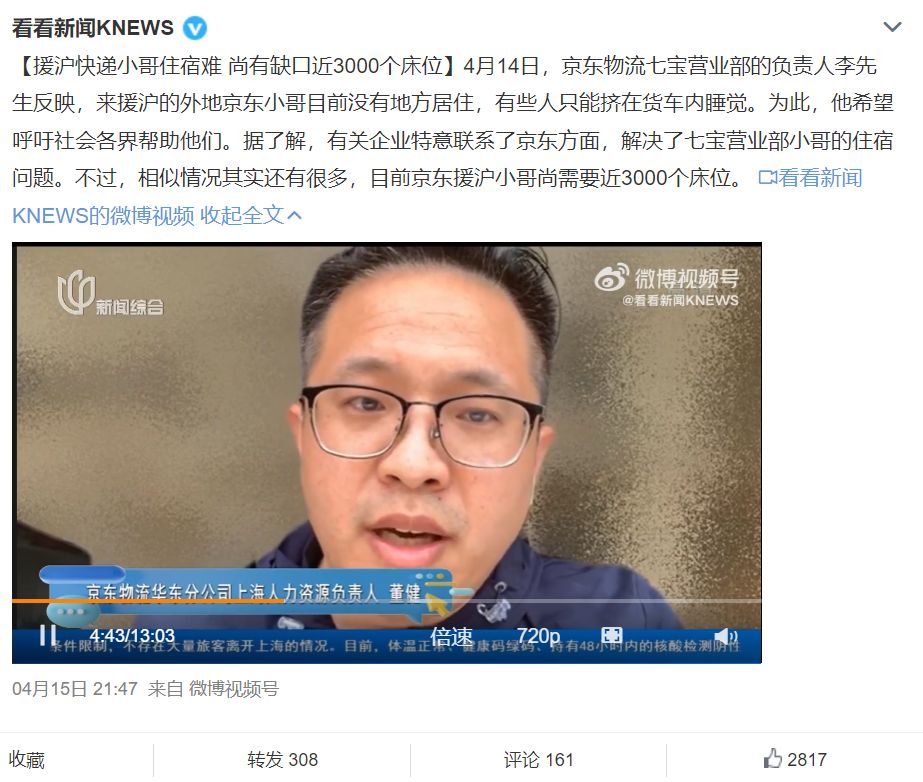 东京敢死队进上海,上海京东敢死队