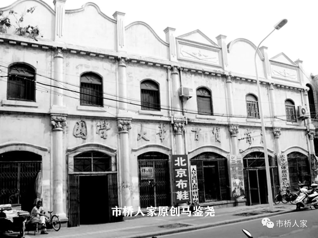 ［新浦老街］民主路上新浦大华商店背后的历史秘密