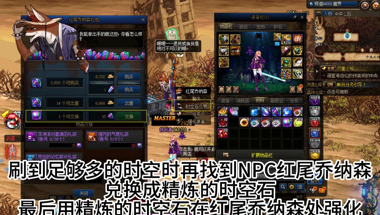 地下城武器免费领取,地下城免费强化武器