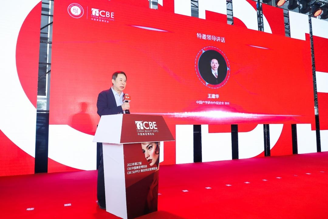 中国化妆品产学研协同,中国产学研协同创新平台