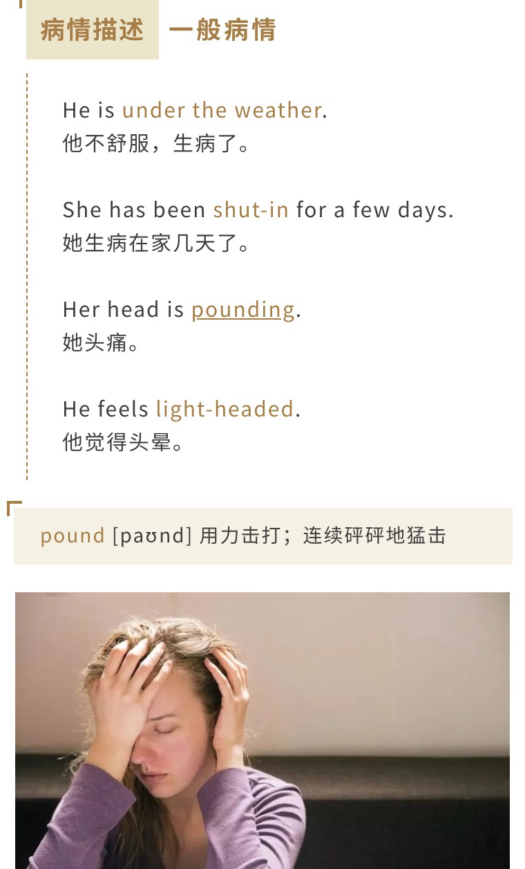 预约医生看病简单英语对话,在国外看医生口语