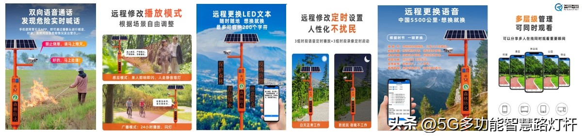 森林防火语音宣传杆哪家好,森林防火语音宣传杆安装教程