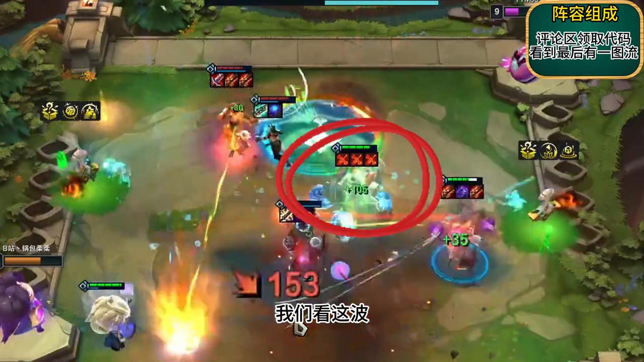 s9比尔吉沃特100层,s9比尔吉沃特羁绊