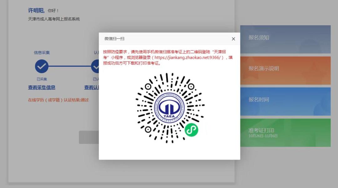 2023天津成考报名人数,2022年天津春季高考考试时间