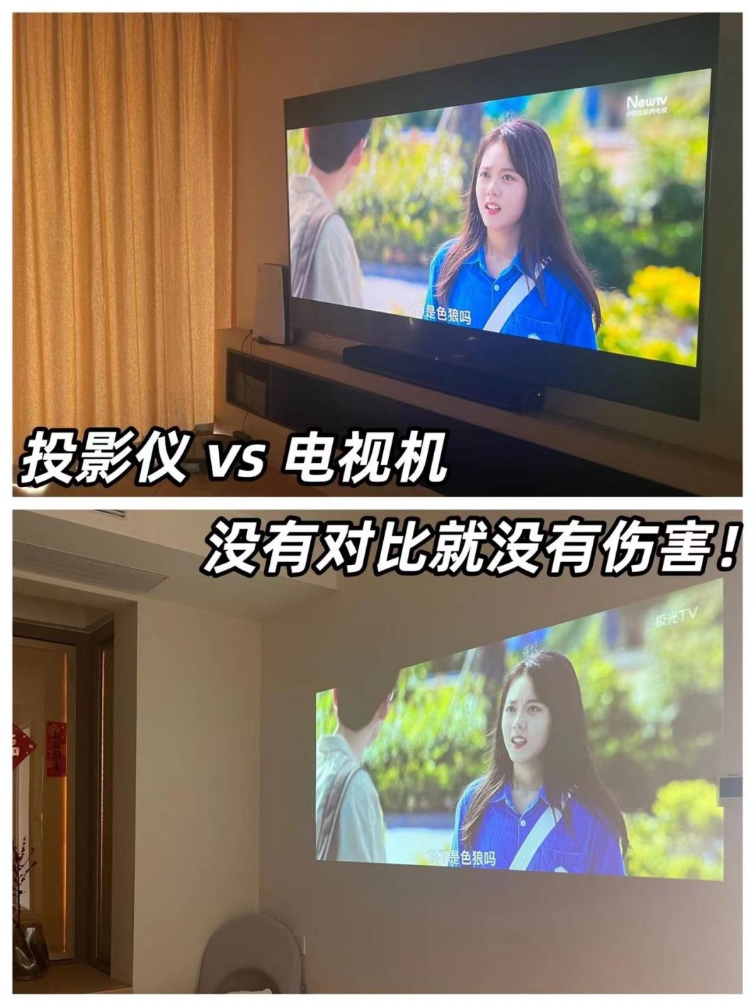 大屏电视与投影仪哪个更好,大屏投影与大屏电视哪个好