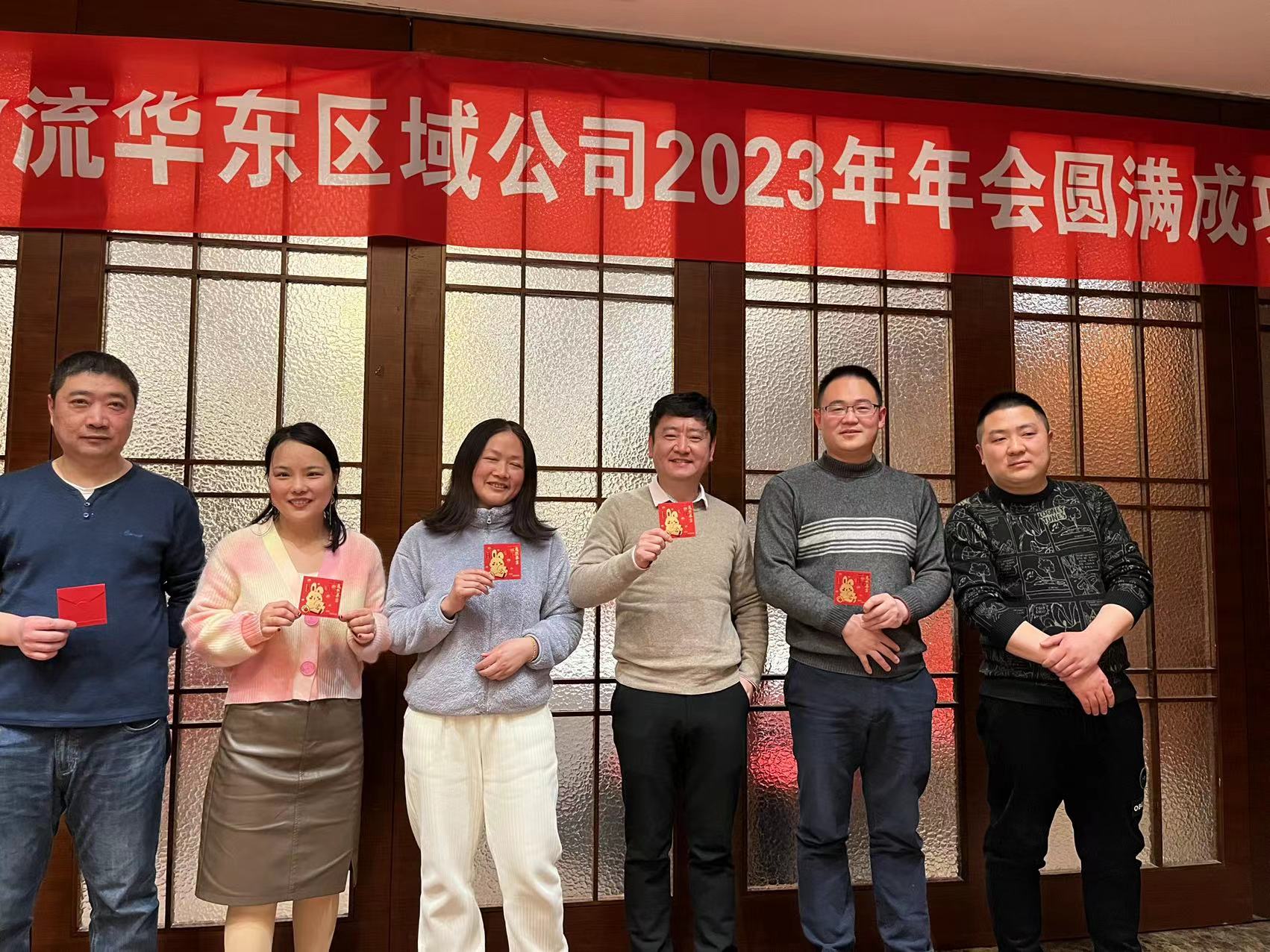 共赢锦绣华东|锦程物流华东区域2023年会圆满结束