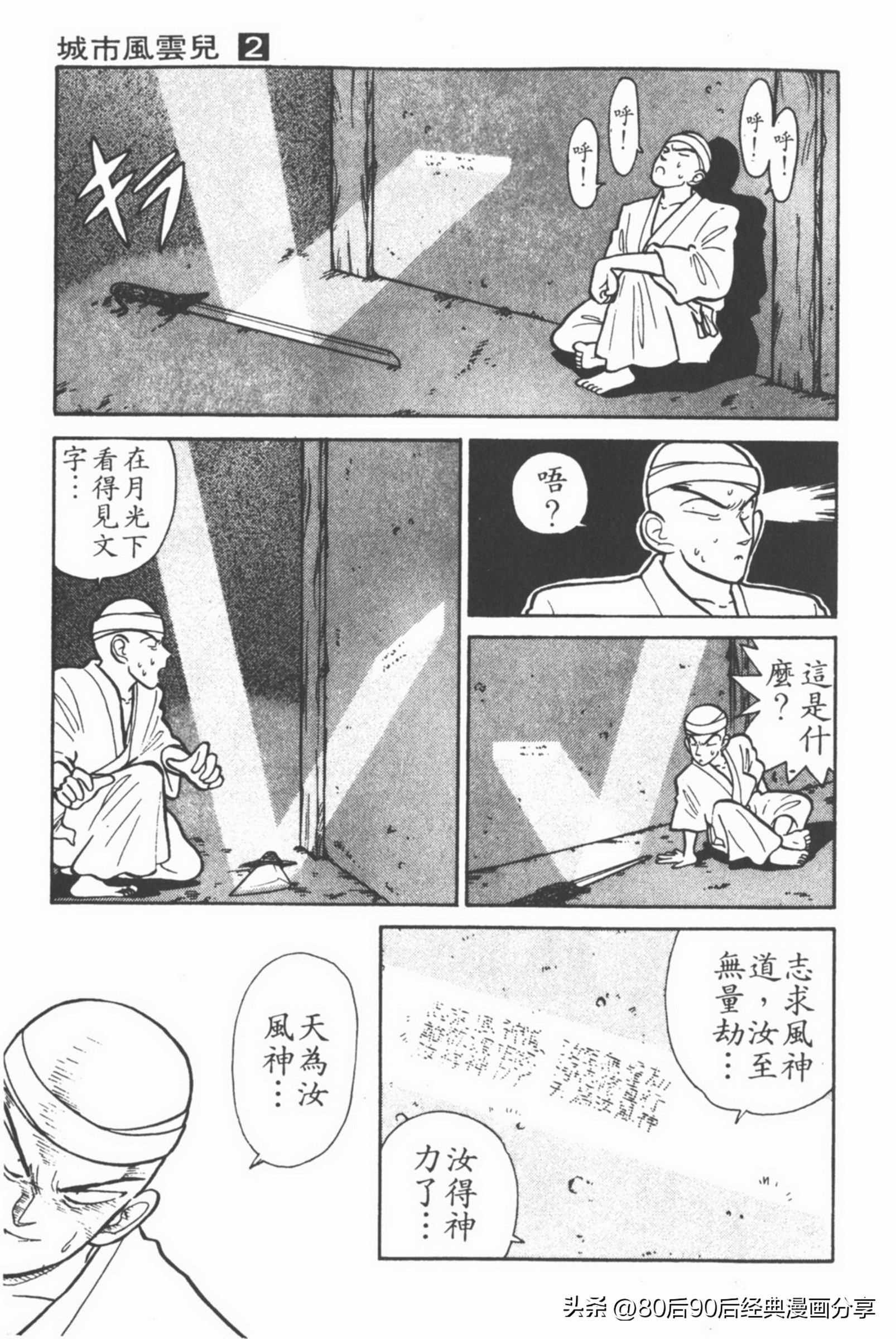 九龙珠台版卷002上