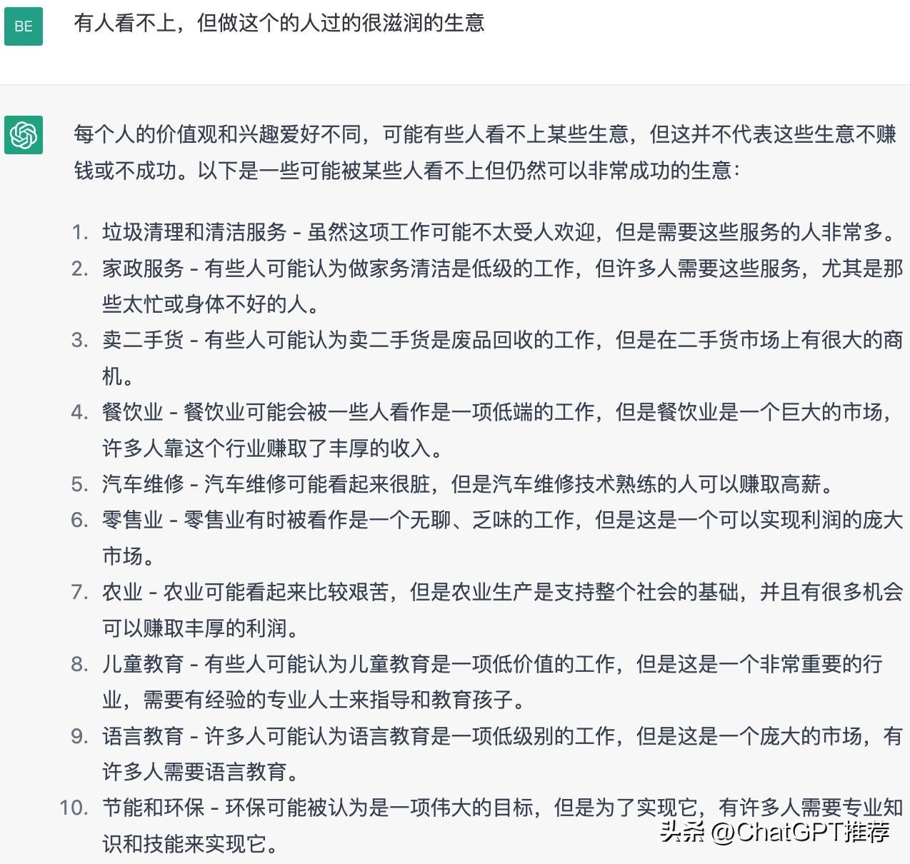 chatgpt谈人工智能挑战和机遇,人工智能chatgpt的社会思考